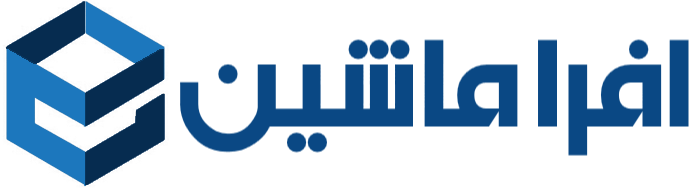 دستگاه کارتن سازی افرا ماشین - دستگاه کارتن سازی و جعبه سازی افرا ماشین