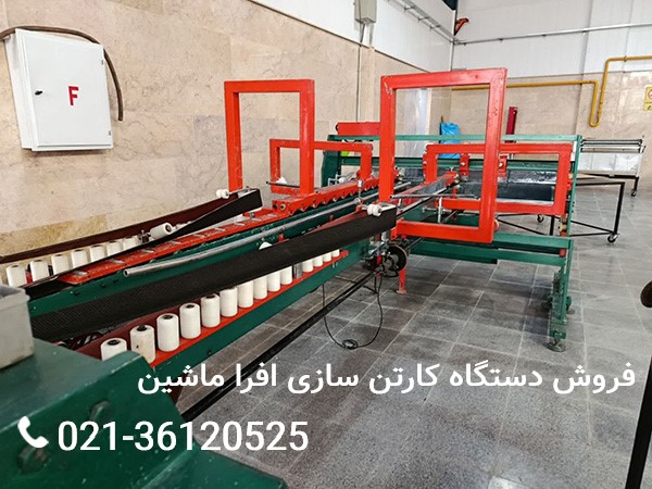 کیفیت برتر کارتن در دستگاه لب چسب عیوضخانی - خط تولید کارتن سازی
