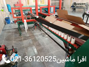 نمایی از بخش چسب زنی و تا کردن ورق کارتن در دستگاه لب‌چسب کارتن عیوضخانی