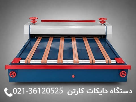 نمایندگی فروش دستگاه کارتن سازی - دستگاه دایکات پینگ پنگی